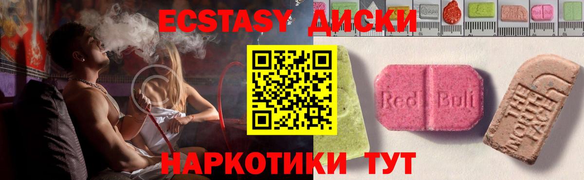 Кинель  Экстази диски  Вход с VPN 