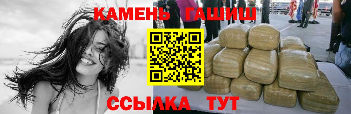 Кинель  ГАШ  Вход с VPN  ГАШИШ VHQ  ГАШИШ hashish 