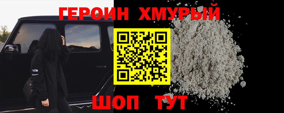 ГЕРОИН афганец Кинель