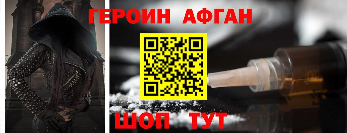 Кинель  Героин афганец  Вход с VPN 