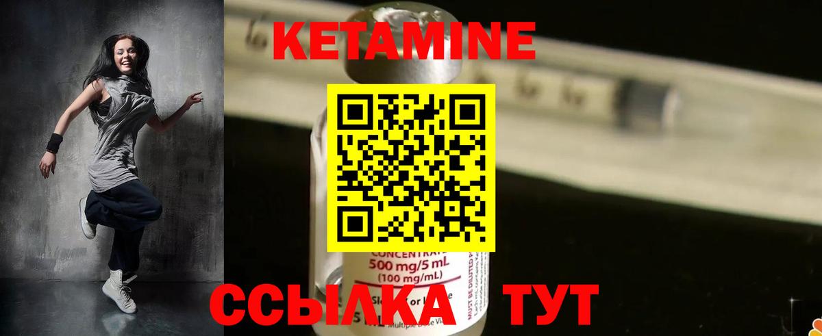 Кинель  Кетамин VHQ  Вход с VPN 