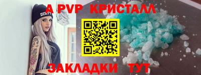 apvp Берёзовский