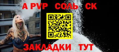 apvp Берёзовский