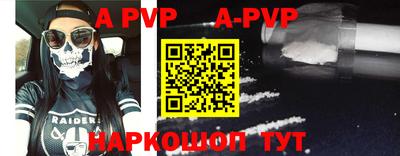 apvp Берёзовский