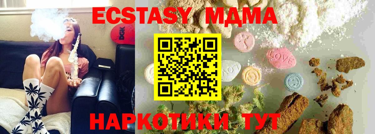 МДМА кристаллы  МДМА кристаллы  Кинель  МДМА  Вход с VPN 