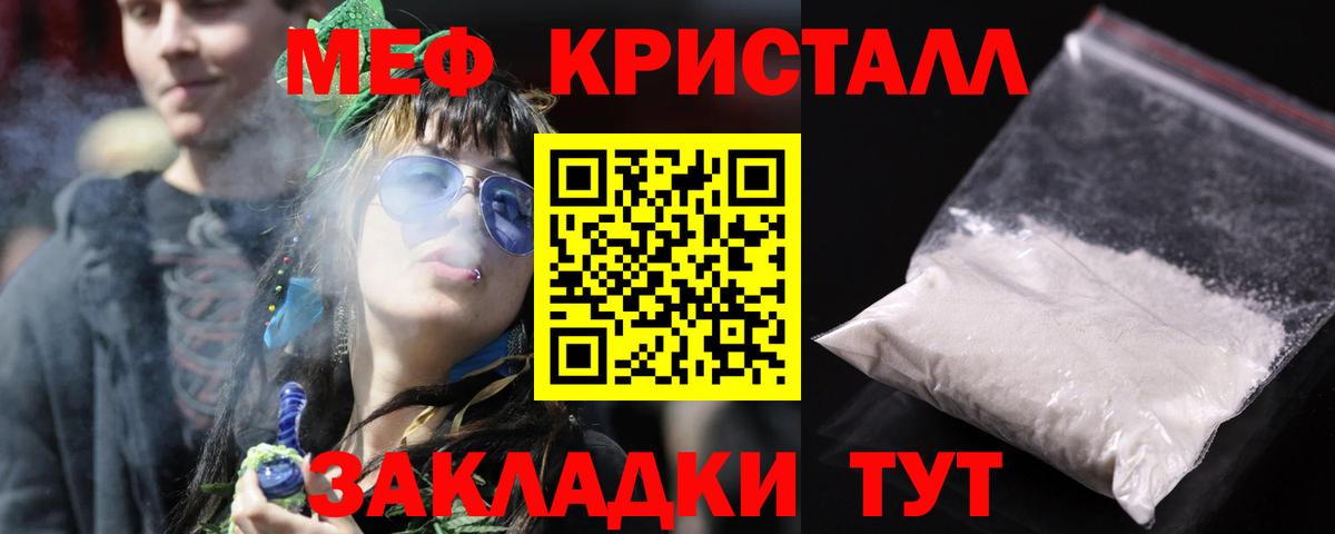 Мефедрон  Мефедрон 4 MMC  Меф  Кинель  Мефедрон мука  Вход с VPN 