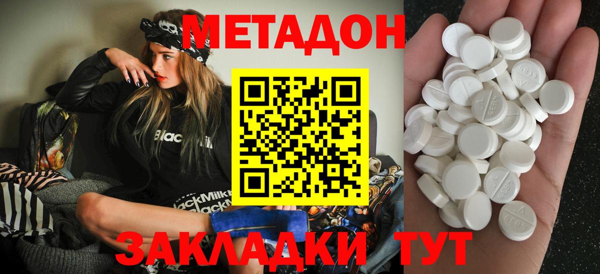 МЕТАДОН кристалл  Вход с VPN  blacksprut онион  Кинель 