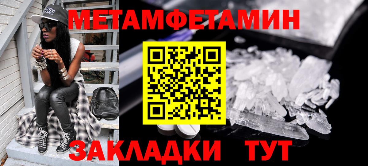 Первитин Methamphetamine Кинель