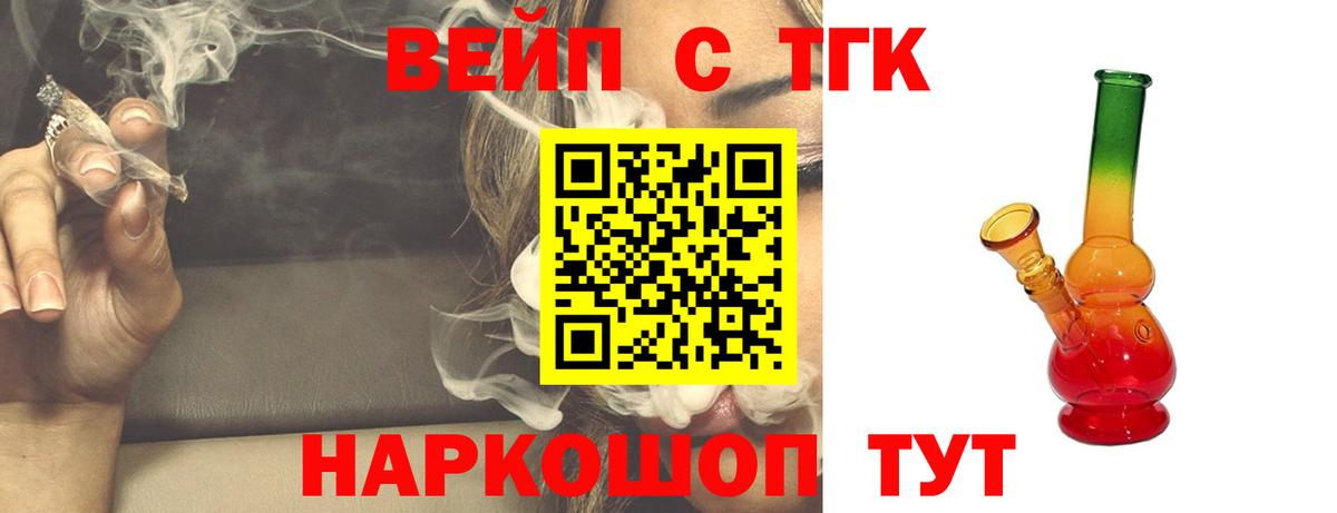 Кинель  ТГК концентрат  Вход с VPN 